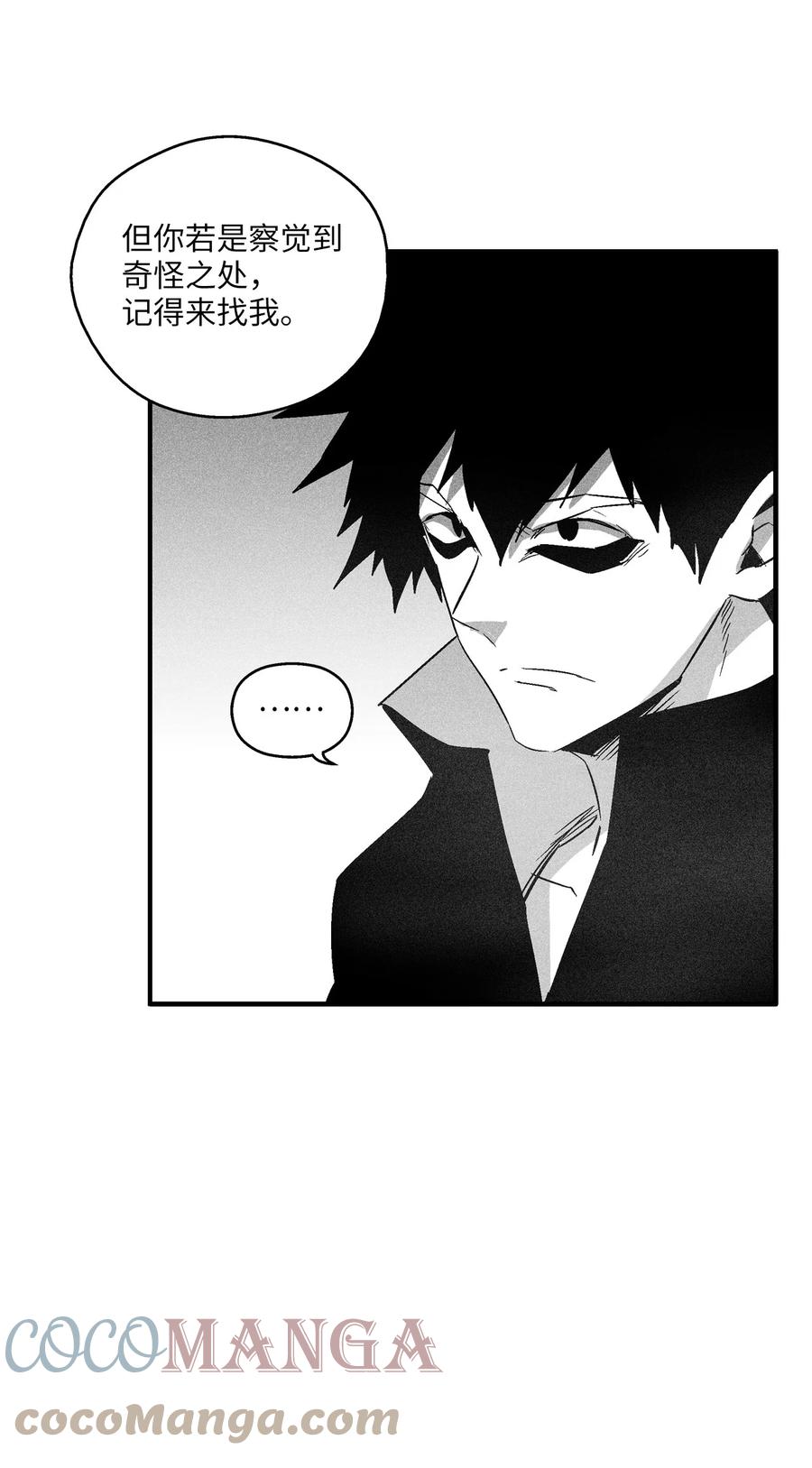 《降兽至尊》096 改变记忆的超术 第9页