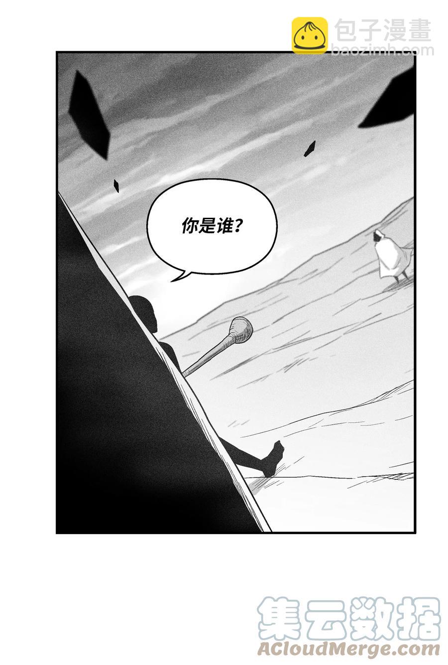 《降兽至尊》093 跟随而来的鼠王使者 第10页