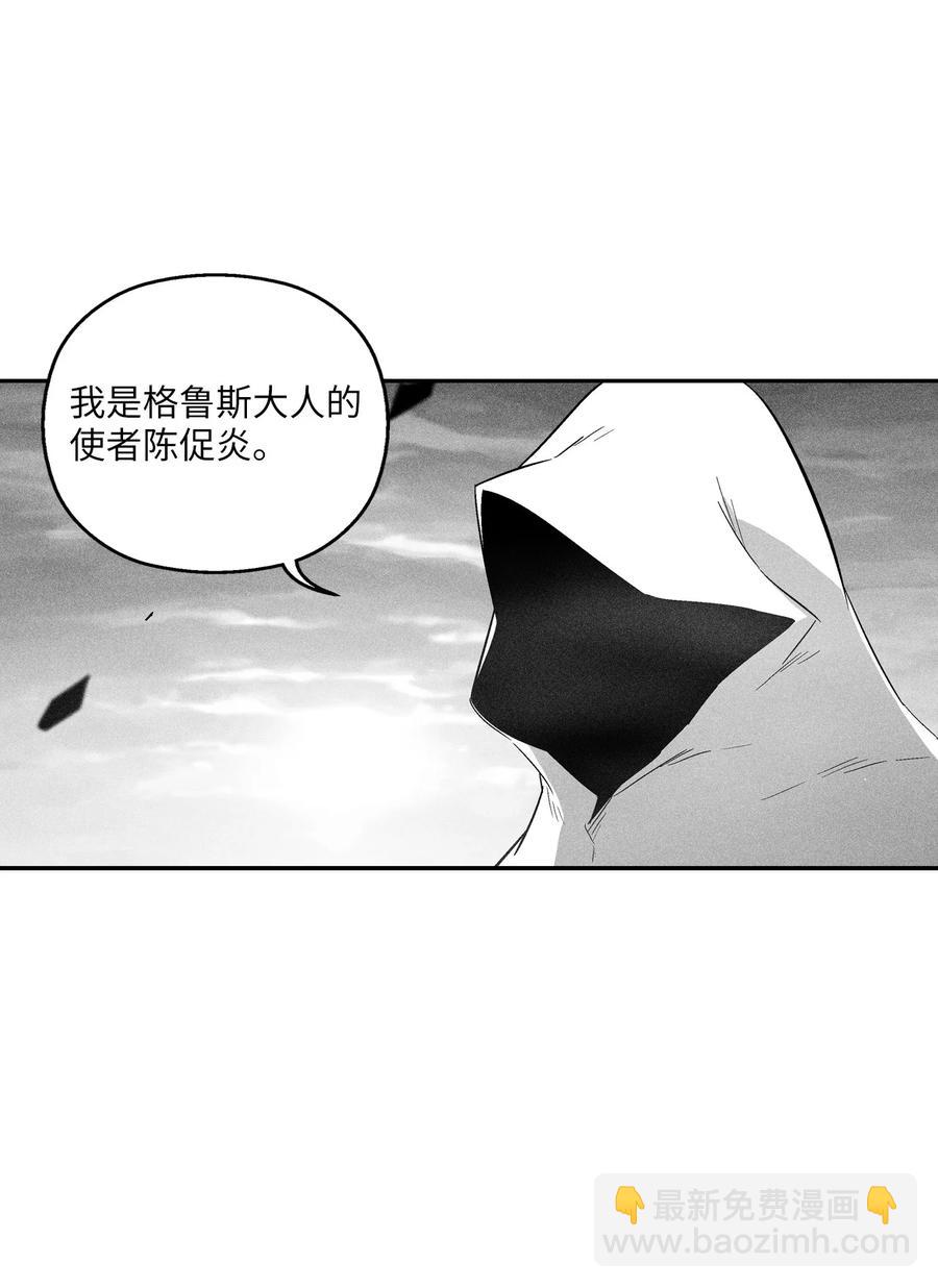 《降兽至尊》093 跟随而来的鼠王使者 第11页