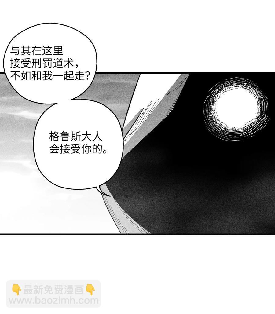 《降兽至尊》093 跟随而来的鼠王使者 第12页