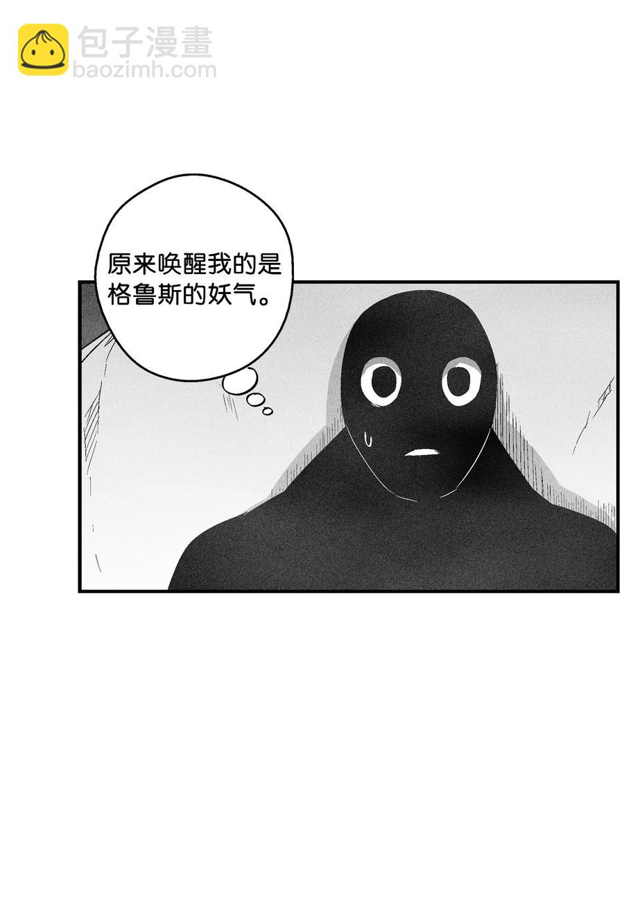 《降兽至尊》093 跟随而来的鼠王使者 第14页
