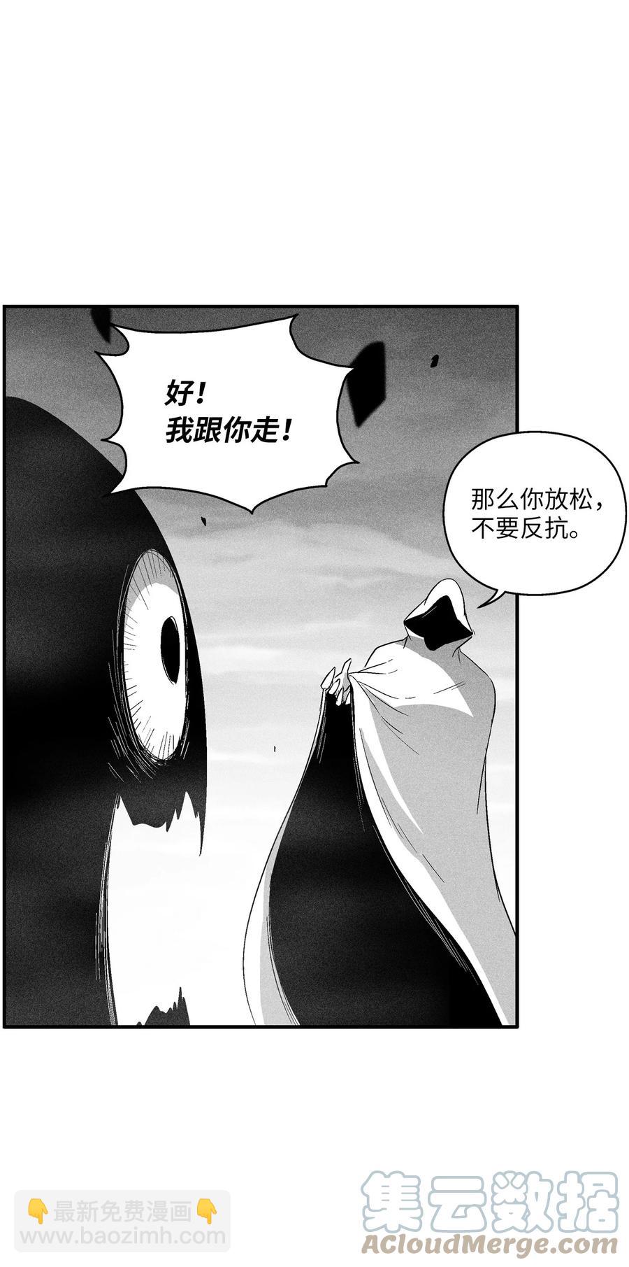 《降兽至尊》093 跟随而来的鼠王使者 第16页