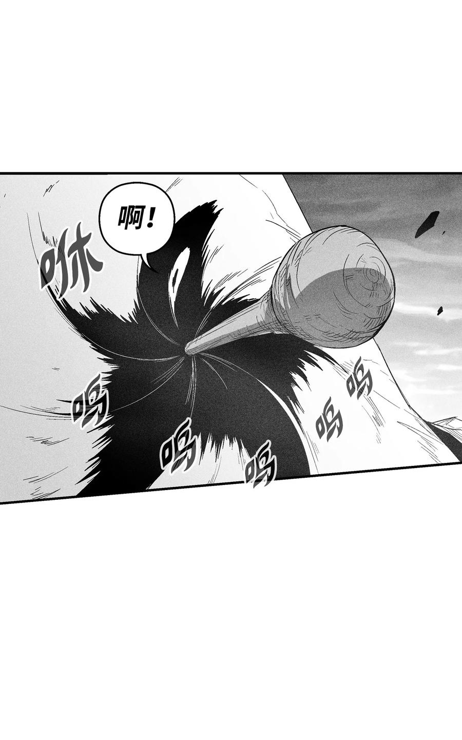 《降兽至尊》093 跟随而来的鼠王使者 第17页