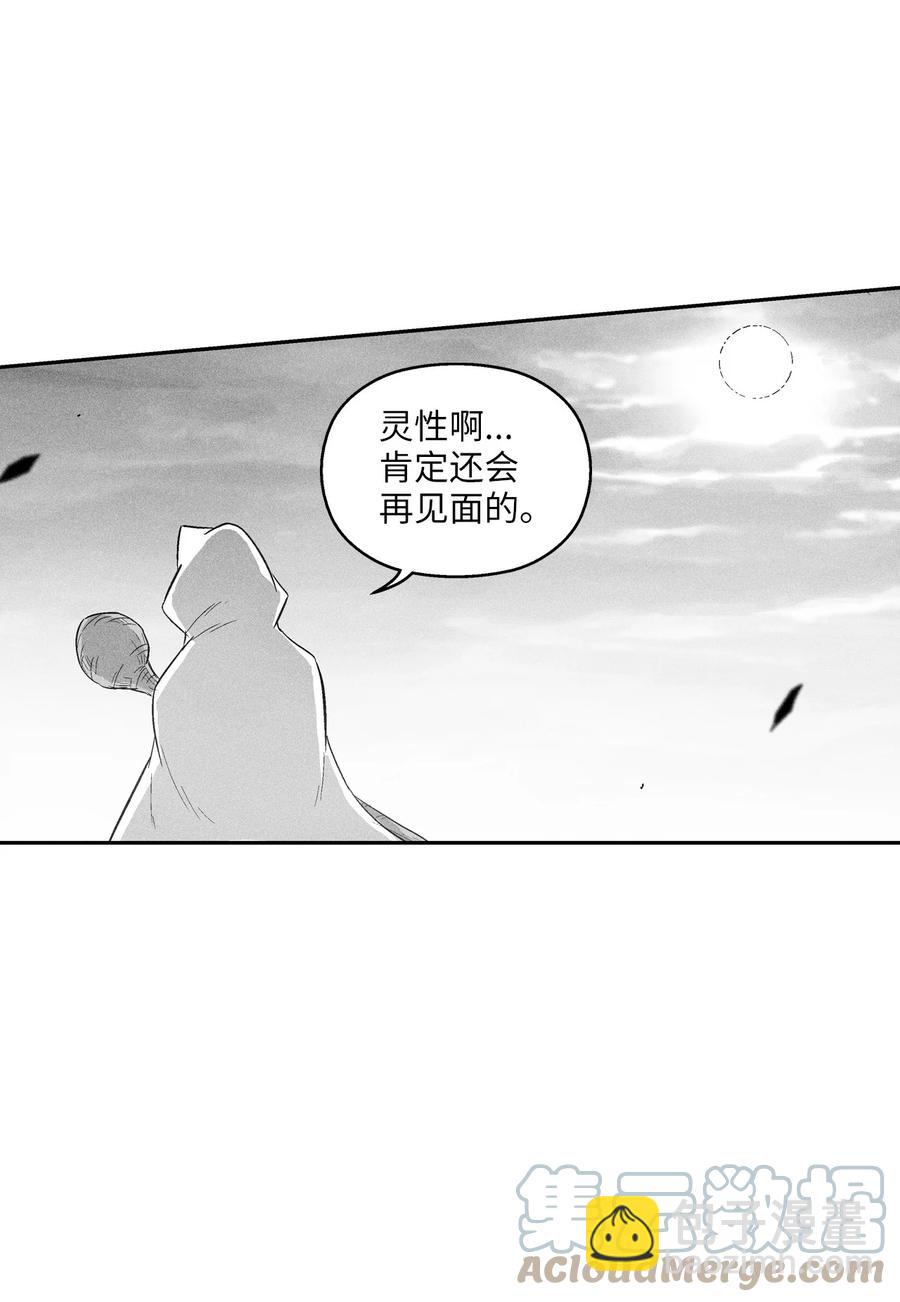《降兽至尊》093 跟随而来的鼠王使者 第19页