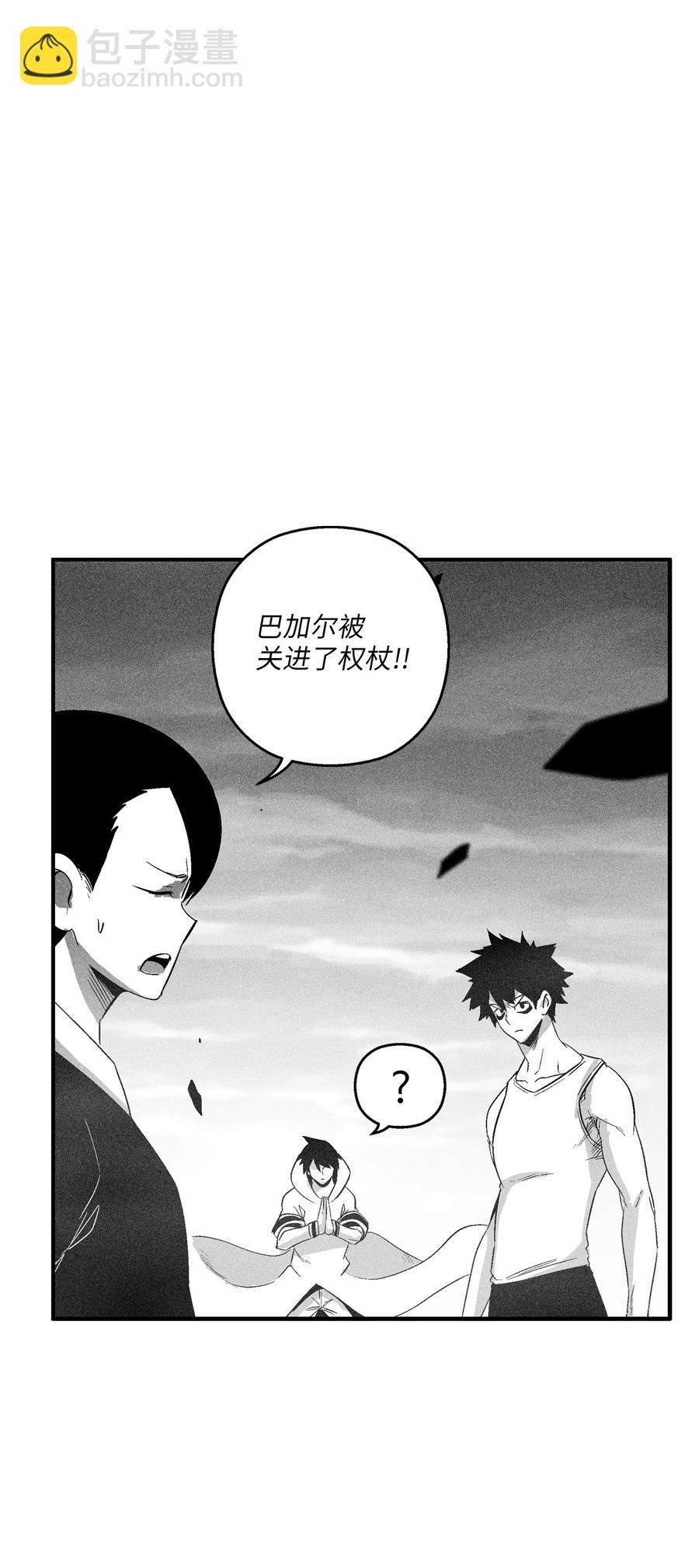《降兽至尊》093 跟随而来的鼠王使者 第21页