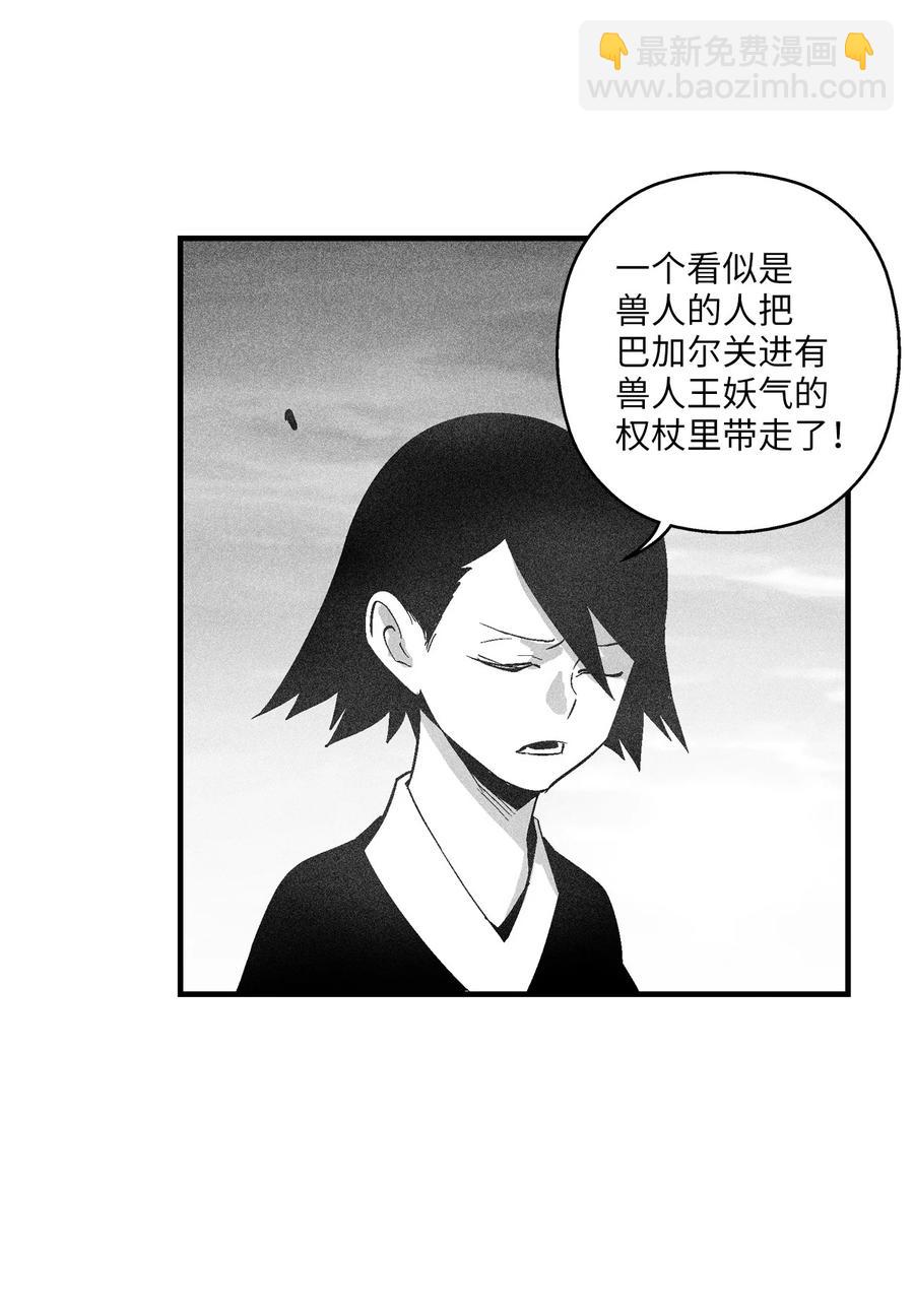 《降兽至尊》093 跟随而来的鼠王使者 第23页