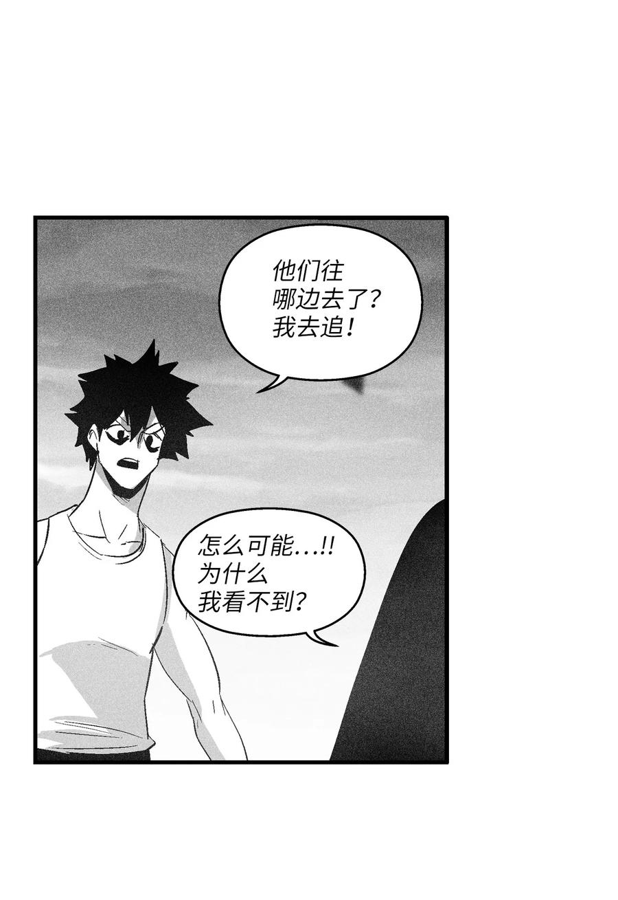 《降兽至尊》093 跟随而来的鼠王使者 第24页