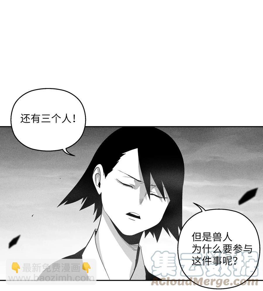 《降兽至尊》093 跟随而来的鼠王使者 第25页