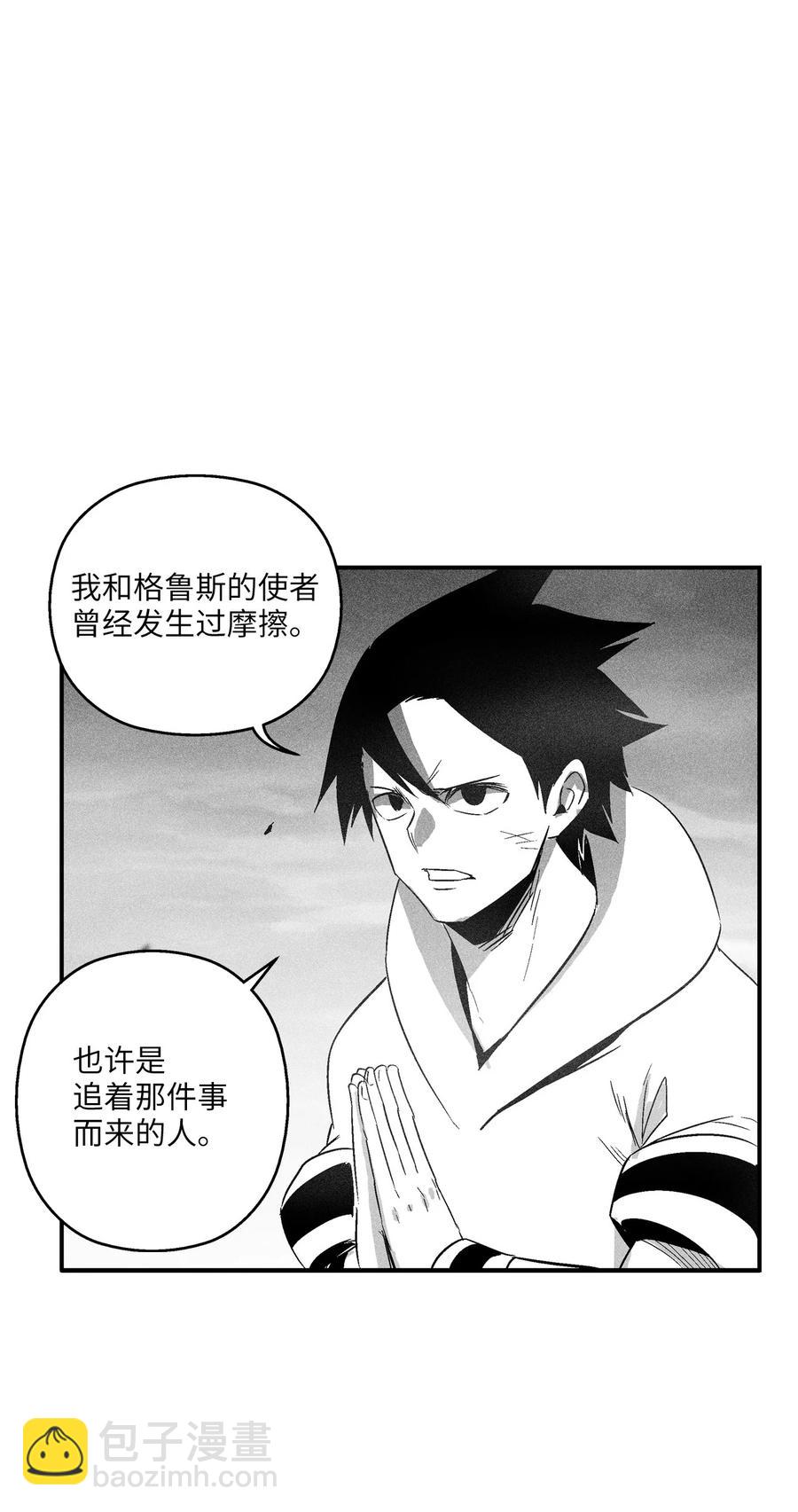 《降兽至尊》093 跟随而来的鼠王使者 第26页