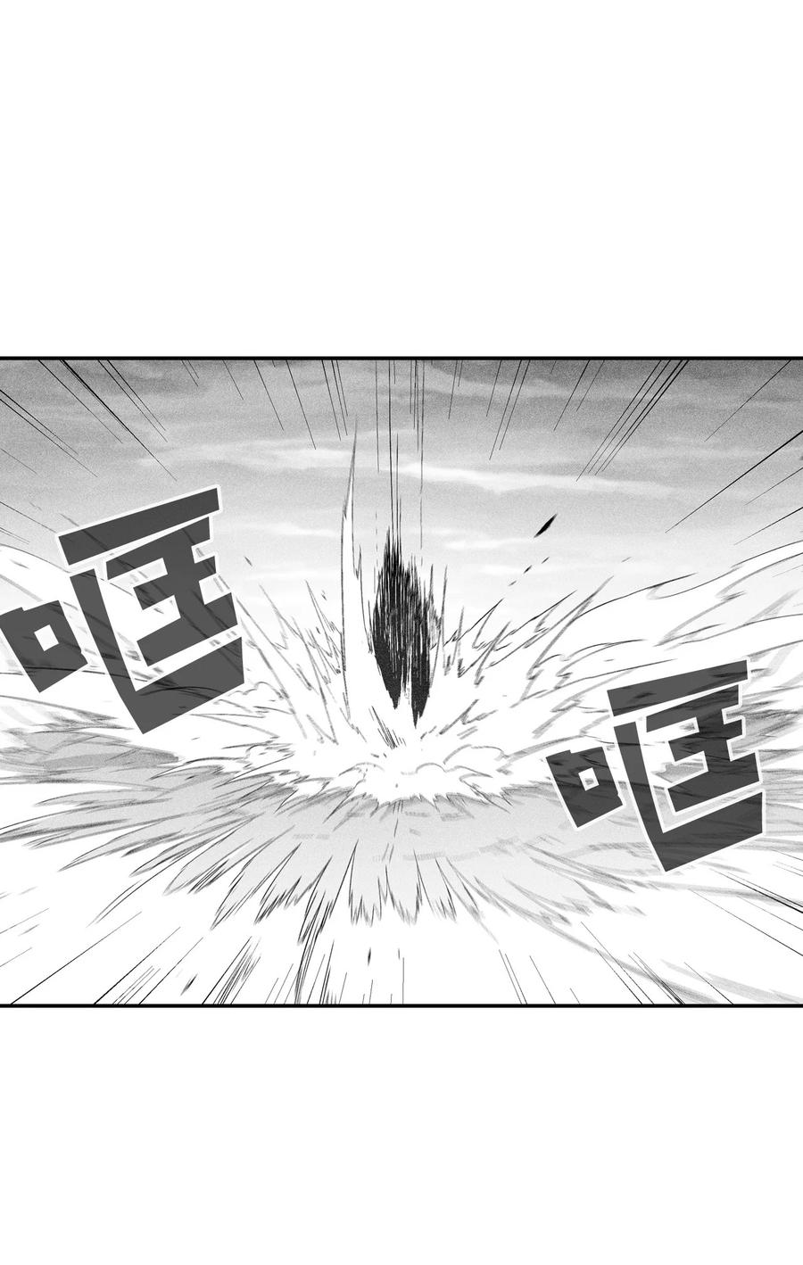 《降兽至尊》093 跟随而来的鼠王使者 第30页