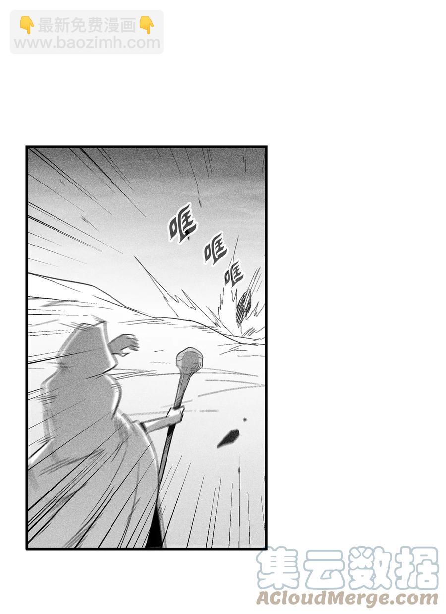 《降兽至尊》093 跟随而来的鼠王使者 第31页