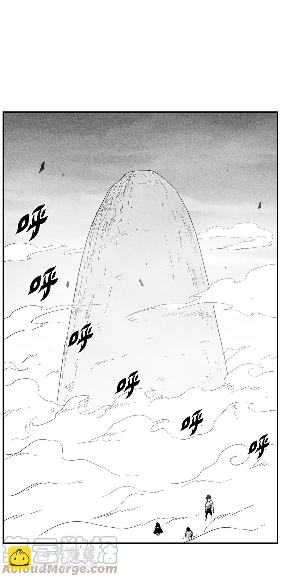 《降兽至尊》093 跟随而来的鼠王使者 第34页