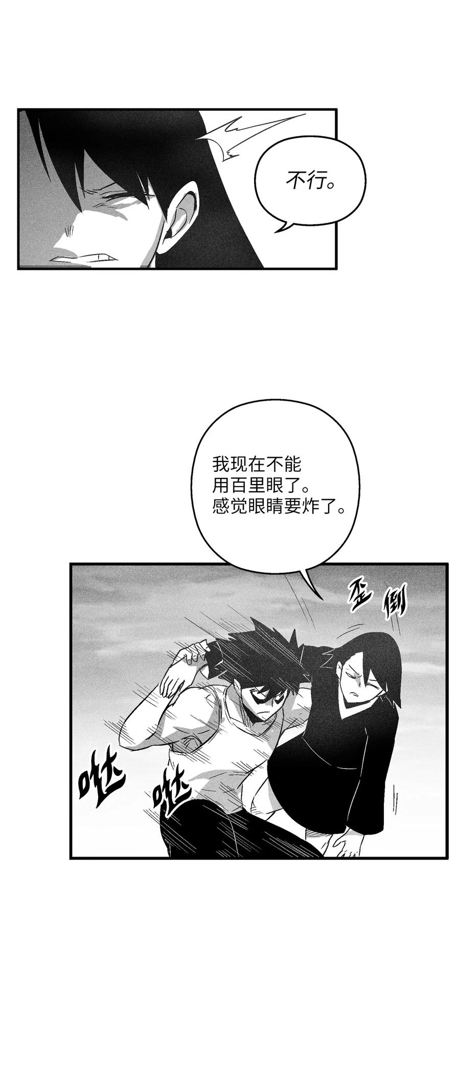 《降兽至尊》093 跟随而来的鼠王使者 第36页