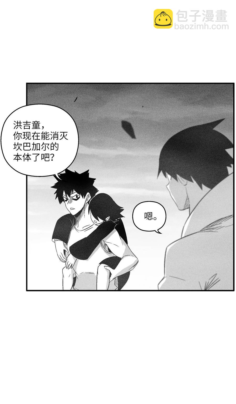 《降兽至尊》093 跟随而来的鼠王使者 第38页