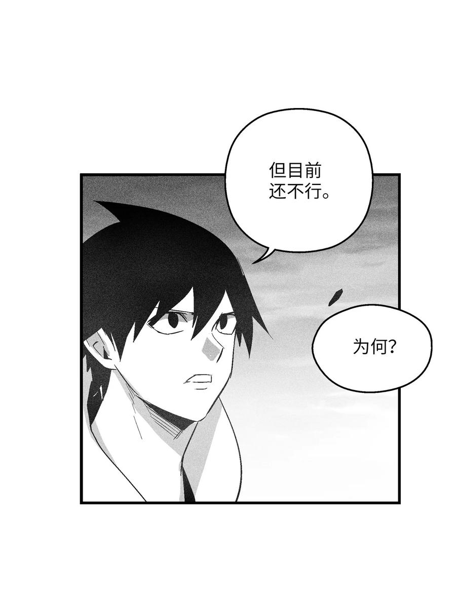 《降兽至尊》093 跟随而来的鼠王使者 第39页