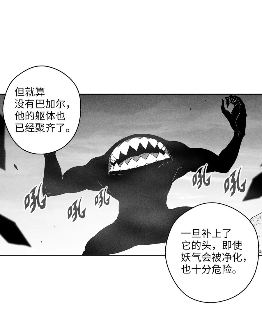 《降兽至尊》093 跟随而来的鼠王使者 第41页