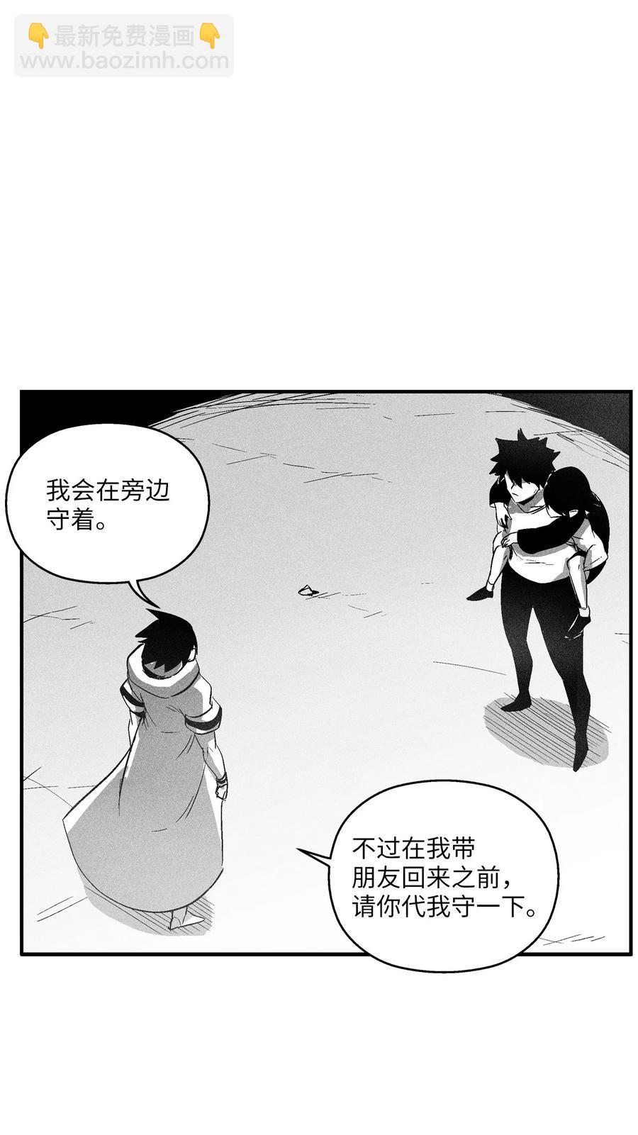 《降兽至尊》093 跟随而来的鼠王使者 第42页