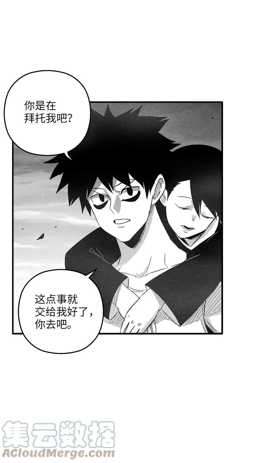 《降兽至尊》093 跟随而来的鼠王使者 第43页
