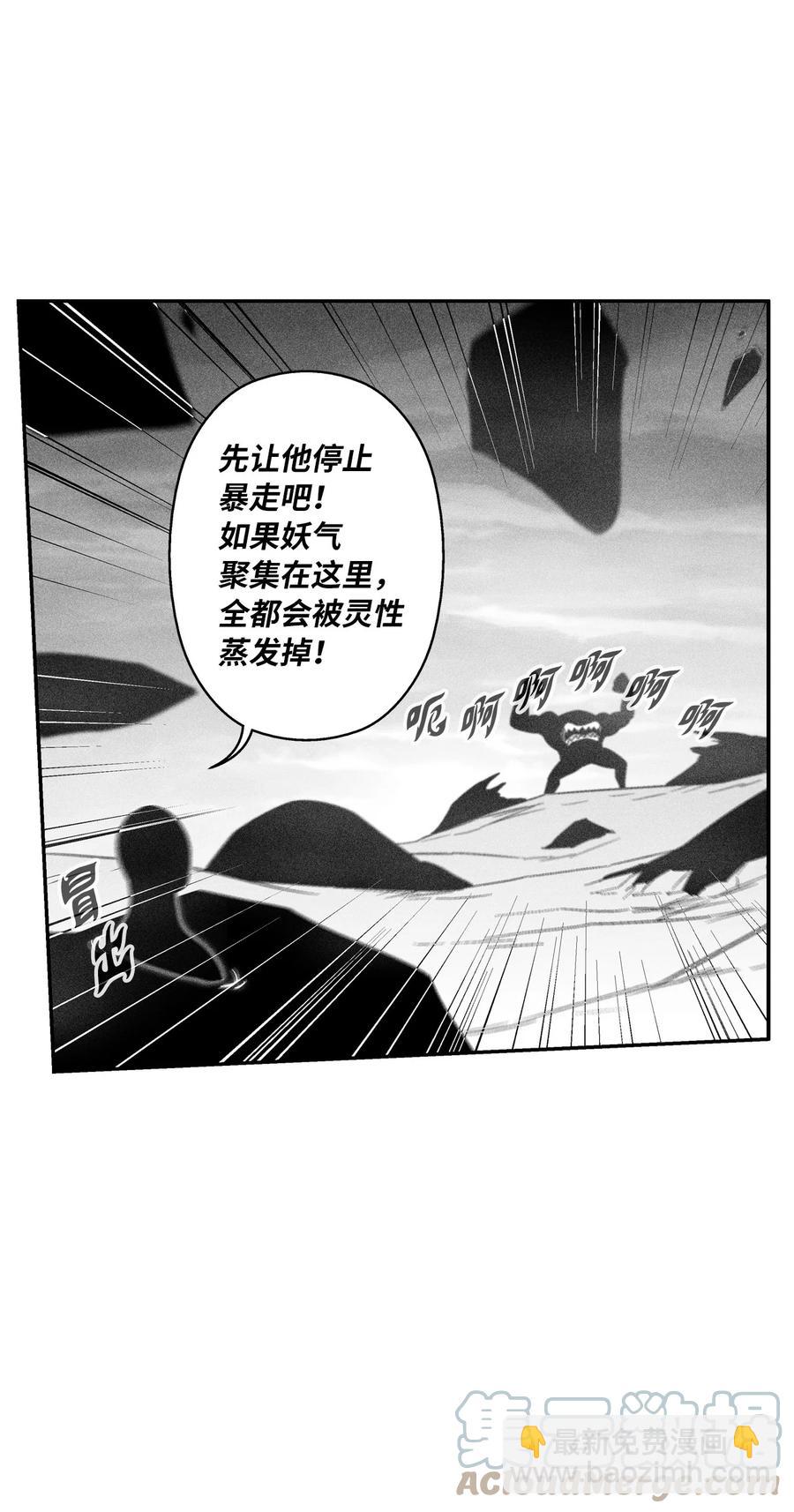 《降兽至尊》093 跟随而来的鼠王使者 第4页