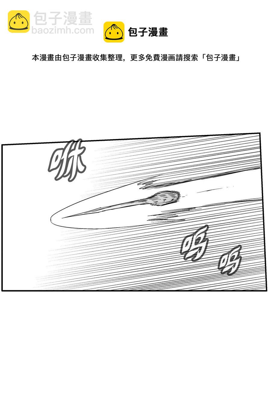 《降兽至尊》093 跟随而来的鼠王使者 第5页