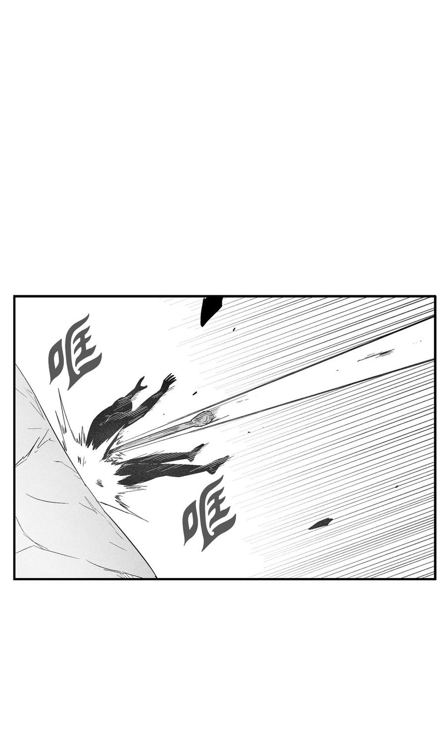 《降兽至尊》093 跟随而来的鼠王使者 第8页