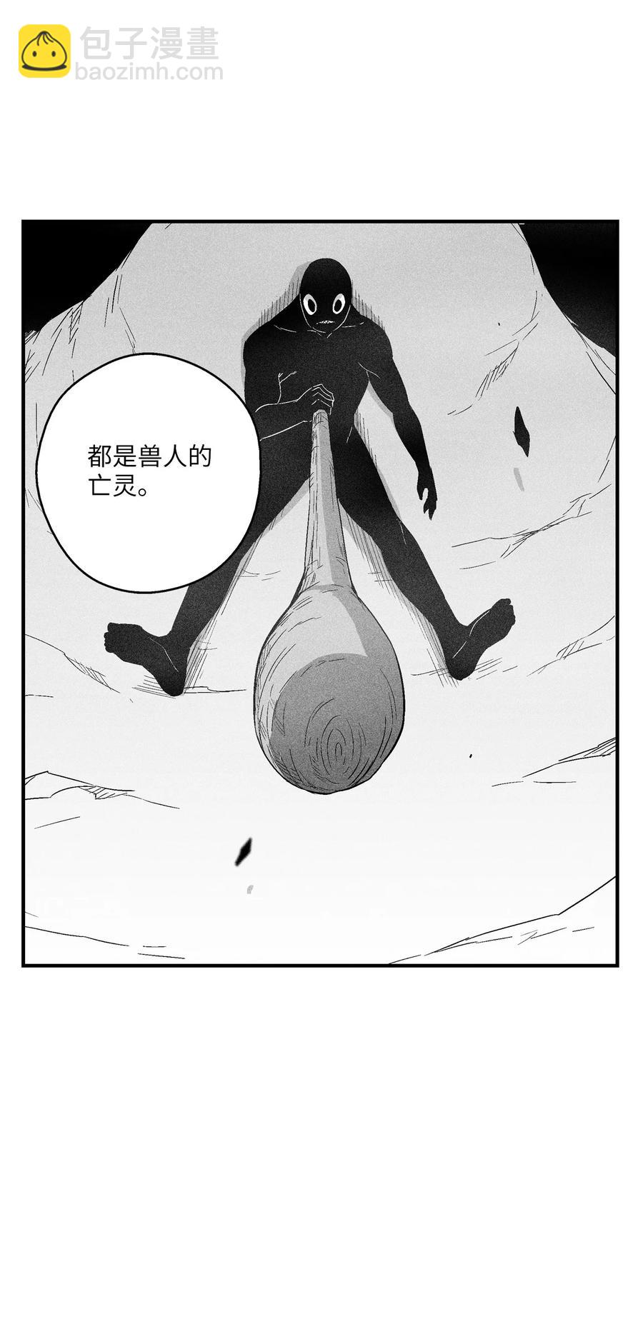 《降兽至尊》093 跟随而来的鼠王使者 第9页
