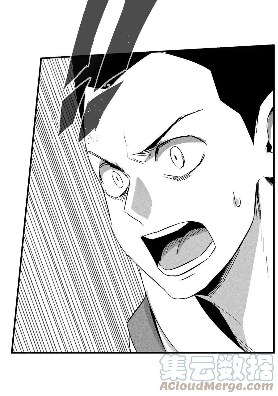 《降兽至尊》094 成功抓获坎巴加尔的头 第10页