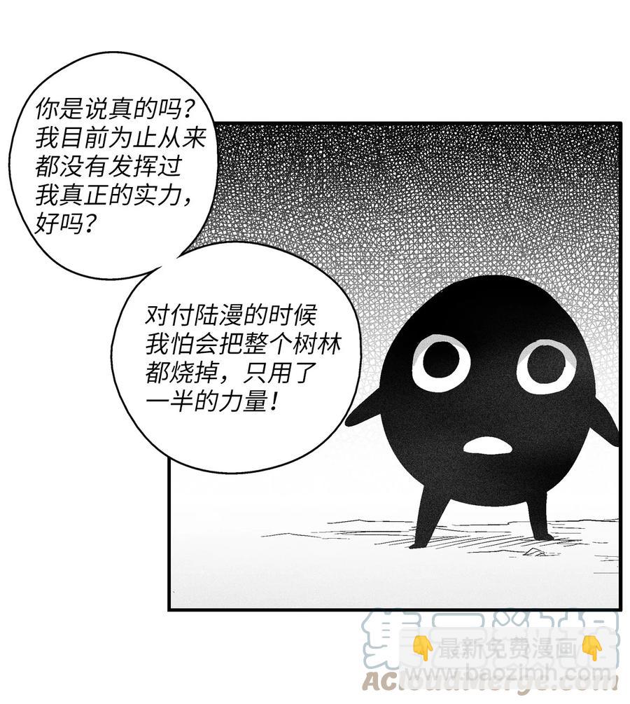《降兽至尊》094 成功抓获坎巴加尔的头 第13页