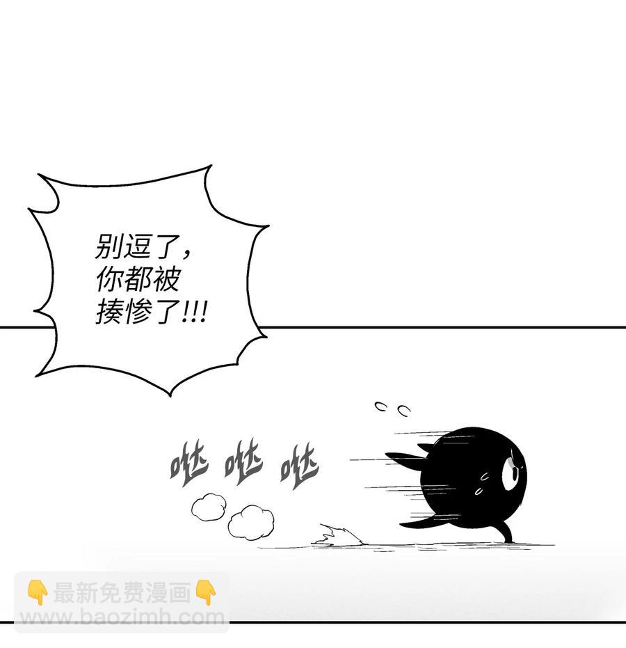 《降兽至尊》094 成功抓获坎巴加尔的头 第14页
