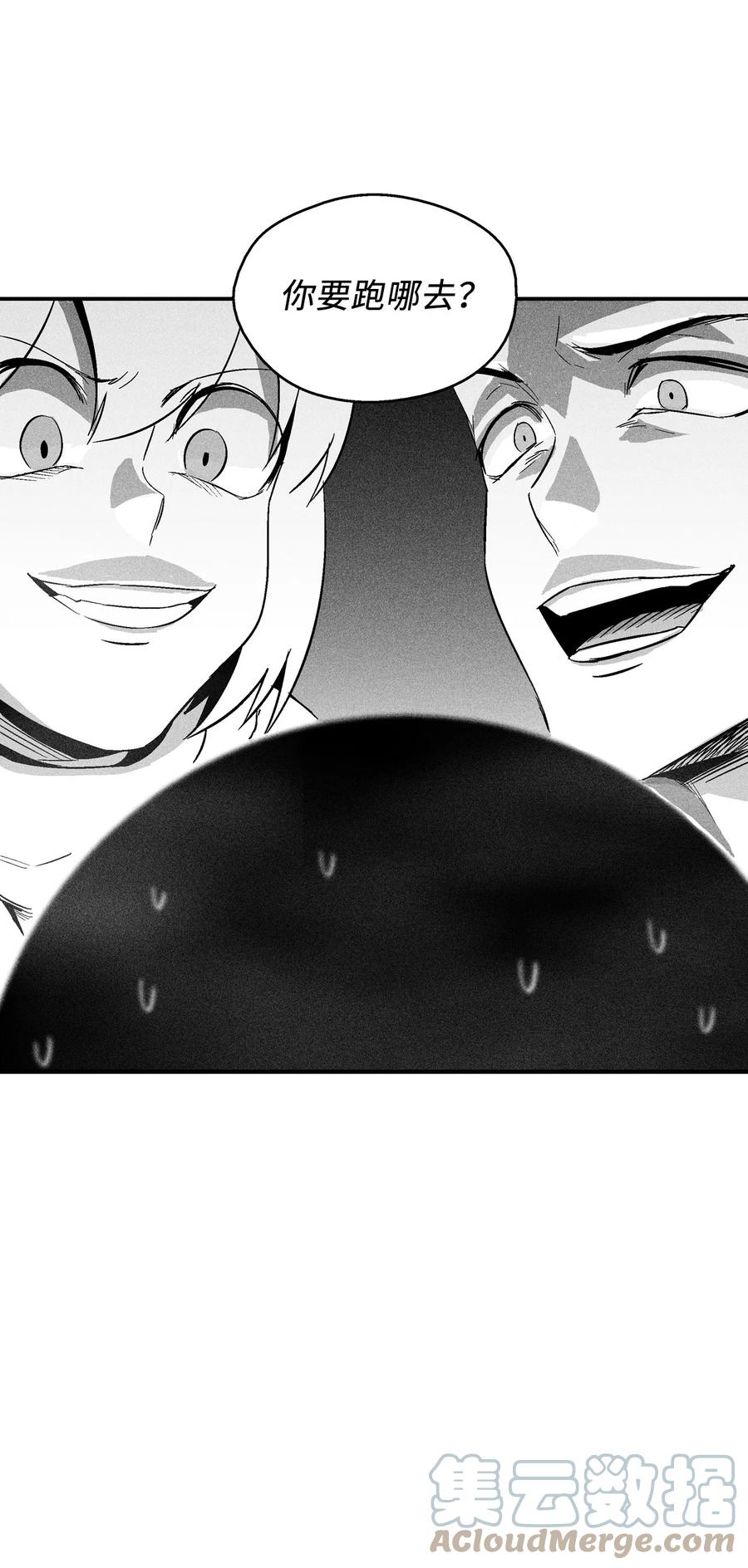 《降兽至尊》094 成功抓获坎巴加尔的头 第16页