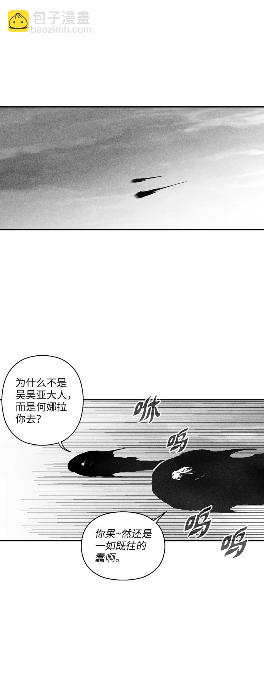 《降兽至尊》094 成功抓获坎巴加尔的头 第18页