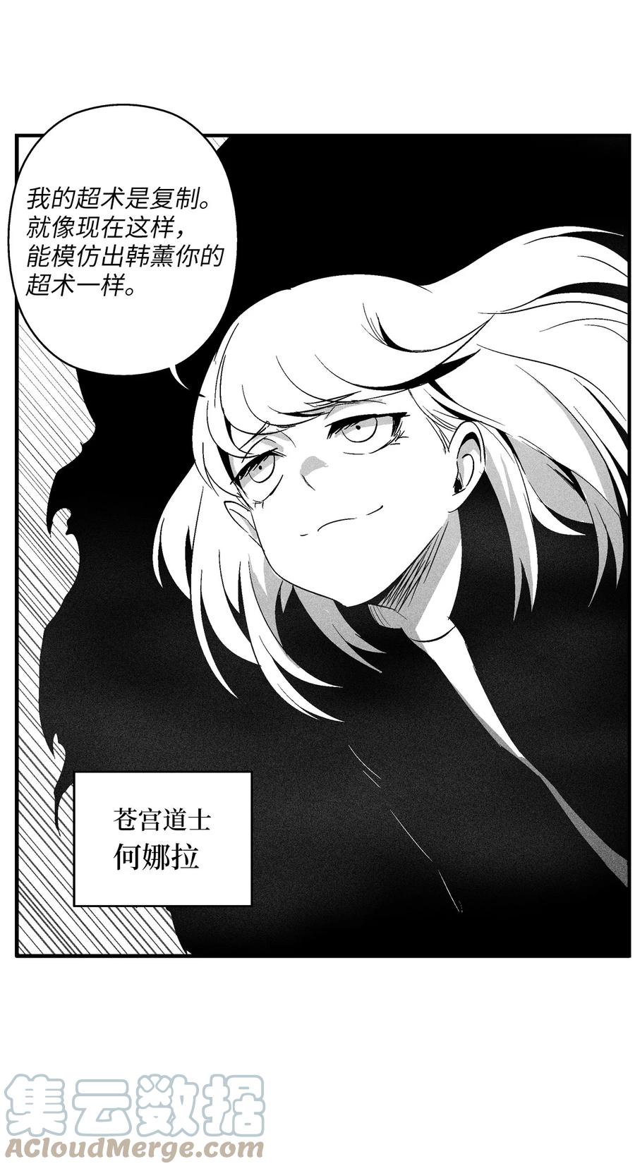 《降兽至尊》094 成功抓获坎巴加尔的头 第19页