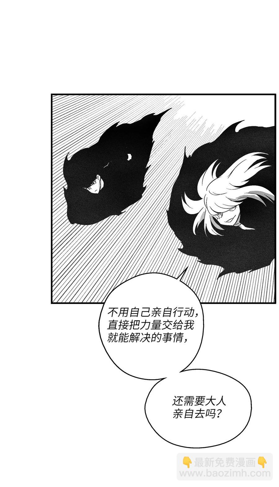 《降兽至尊》094 成功抓获坎巴加尔的头 第20页