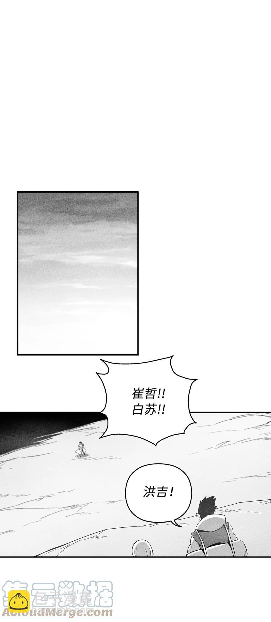 《降兽至尊》094 成功抓获坎巴加尔的头 第22页