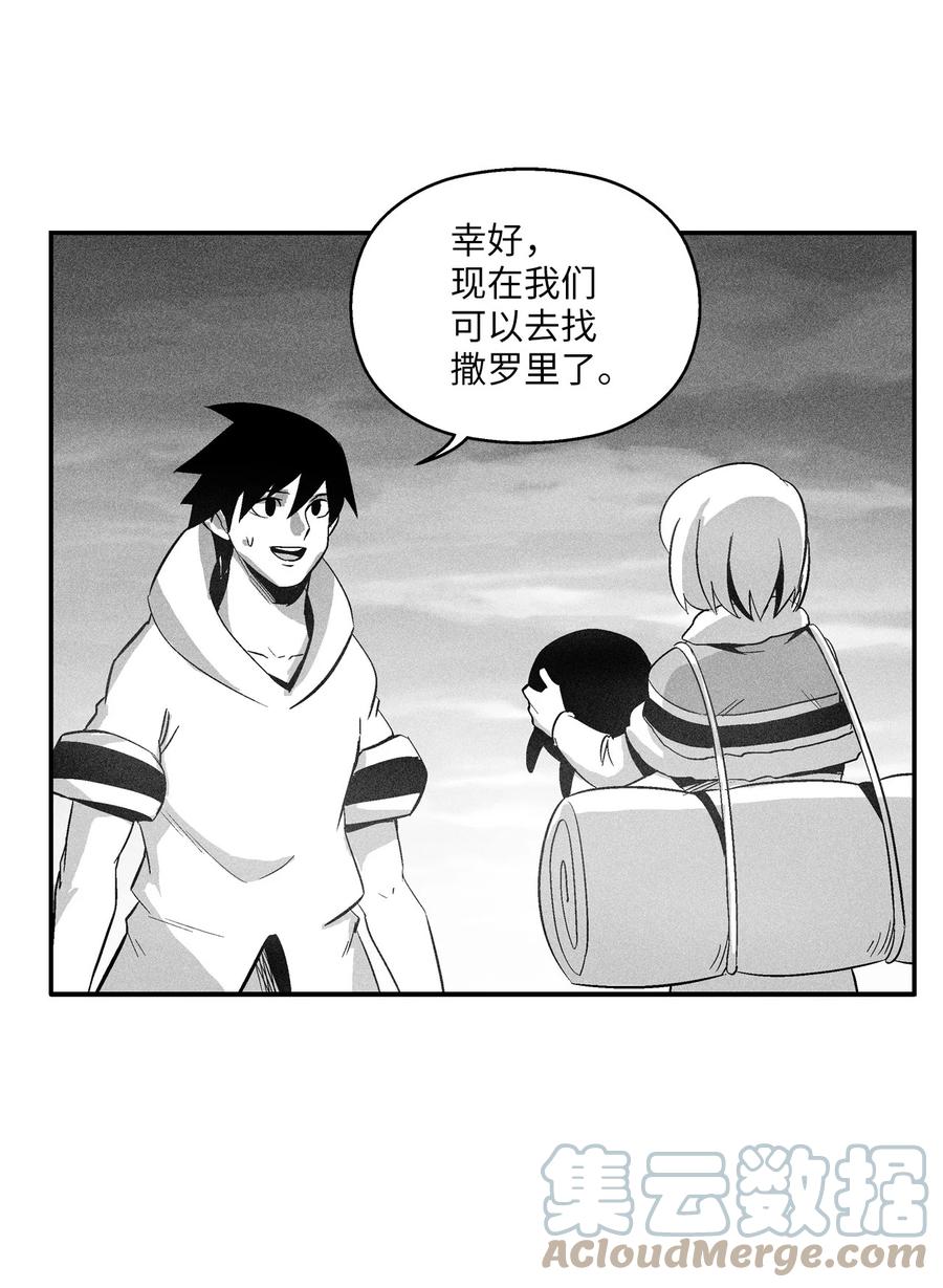《降兽至尊》094 成功抓获坎巴加尔的头 第25页