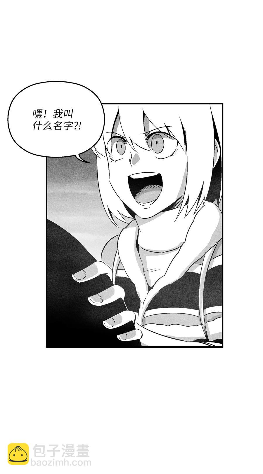 《降兽至尊》094 成功抓获坎巴加尔的头 第26页