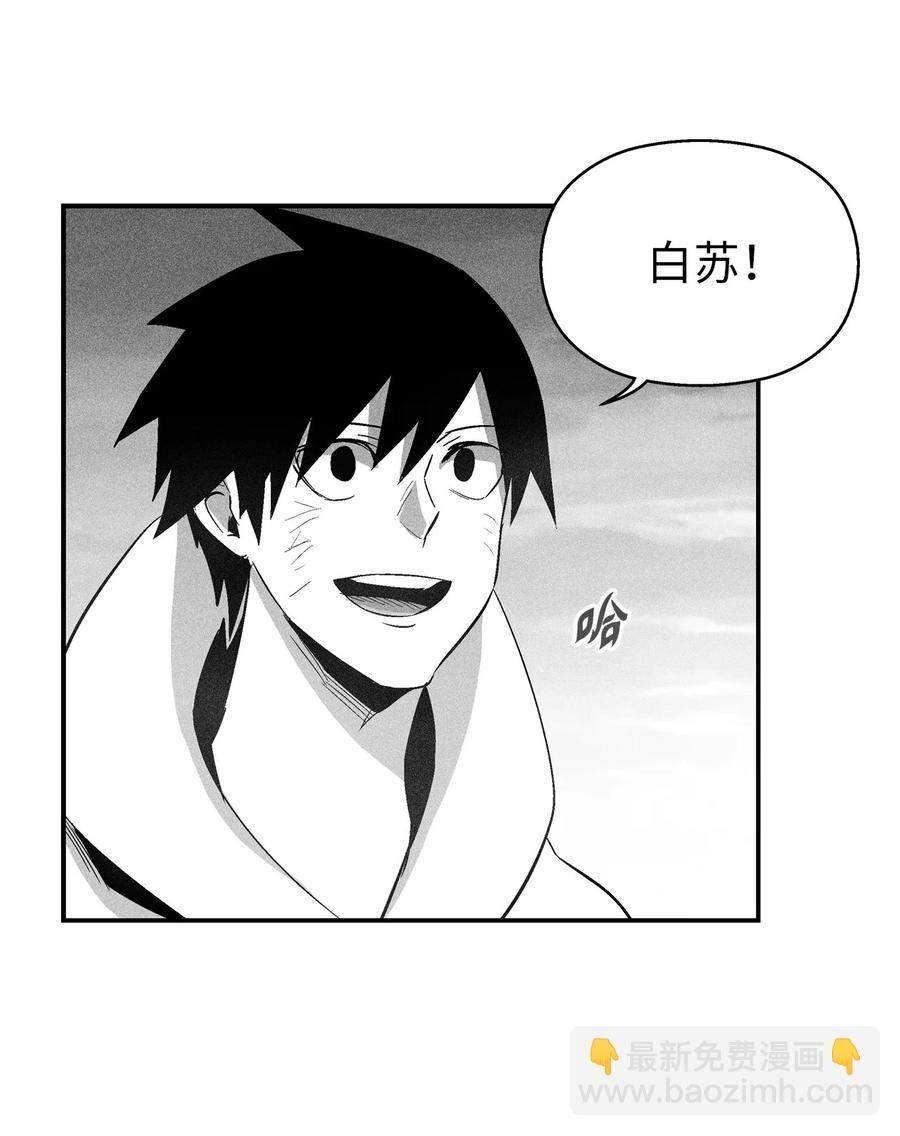 《降兽至尊》094 成功抓获坎巴加尔的头 第27页