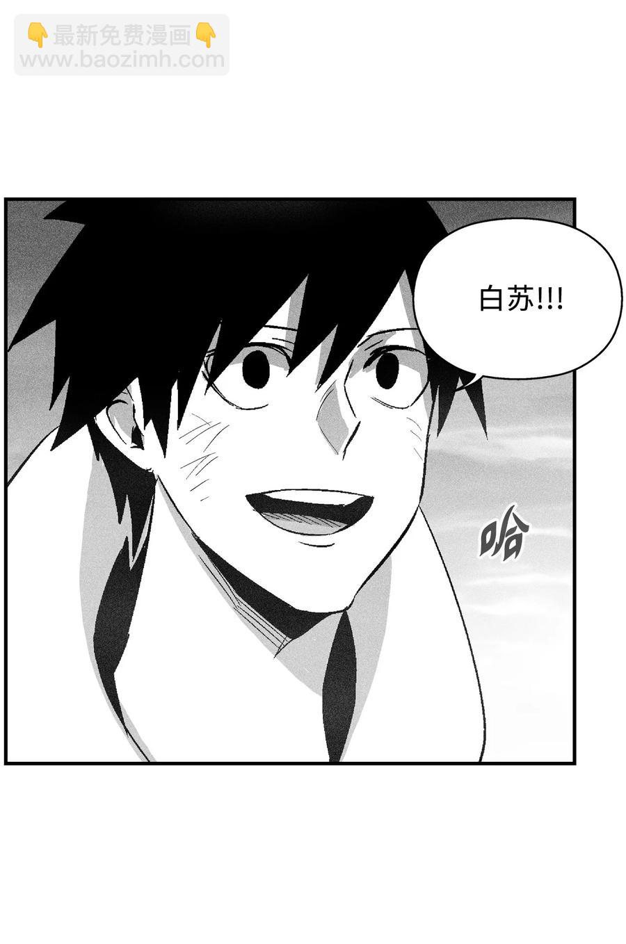 《降兽至尊》094 成功抓获坎巴加尔的头 第29页
