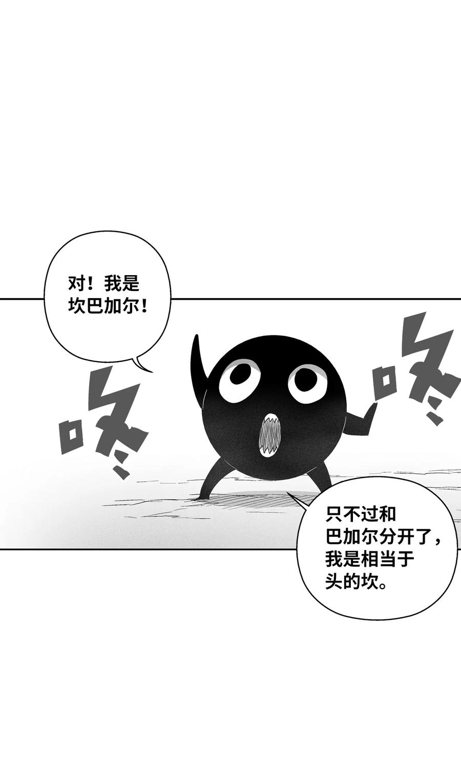 《降兽至尊》094 成功抓获坎巴加尔的头 第2页