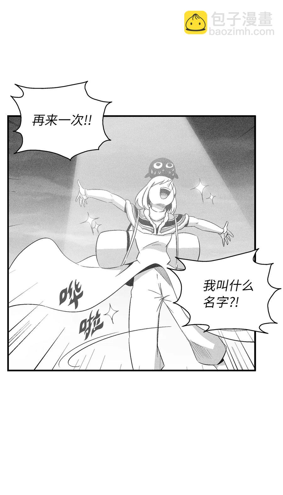 《降兽至尊》094 成功抓获坎巴加尔的头 第30页