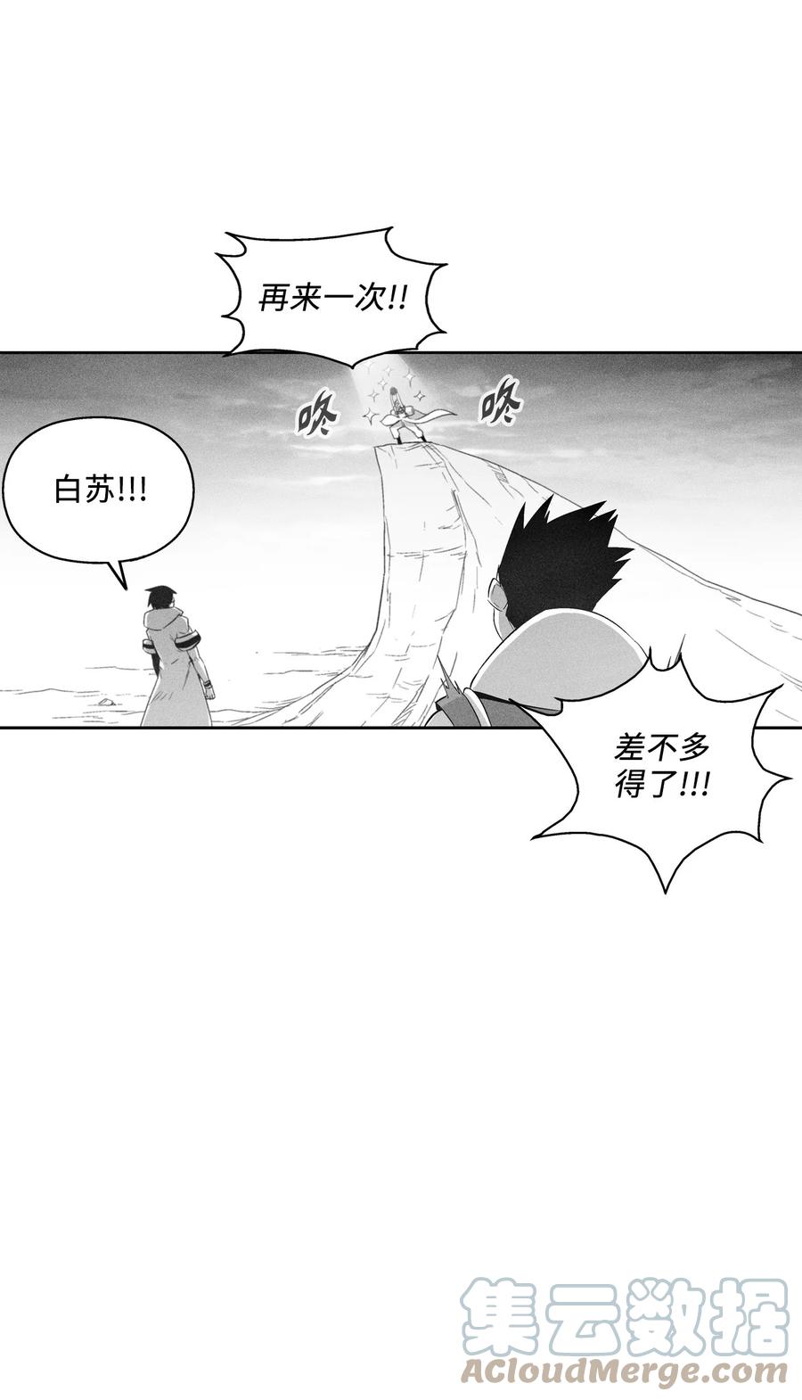 《降兽至尊》094 成功抓获坎巴加尔的头 第31页
