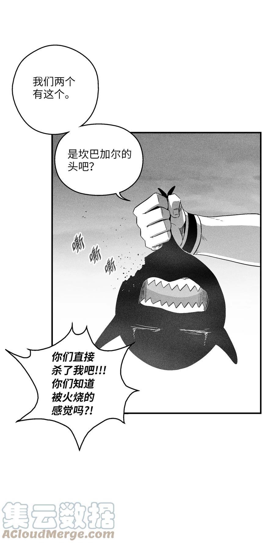《降兽至尊》094 成功抓获坎巴加尔的头 第34页