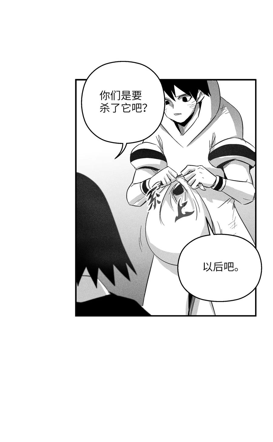 《降兽至尊》094 成功抓获坎巴加尔的头 第36页