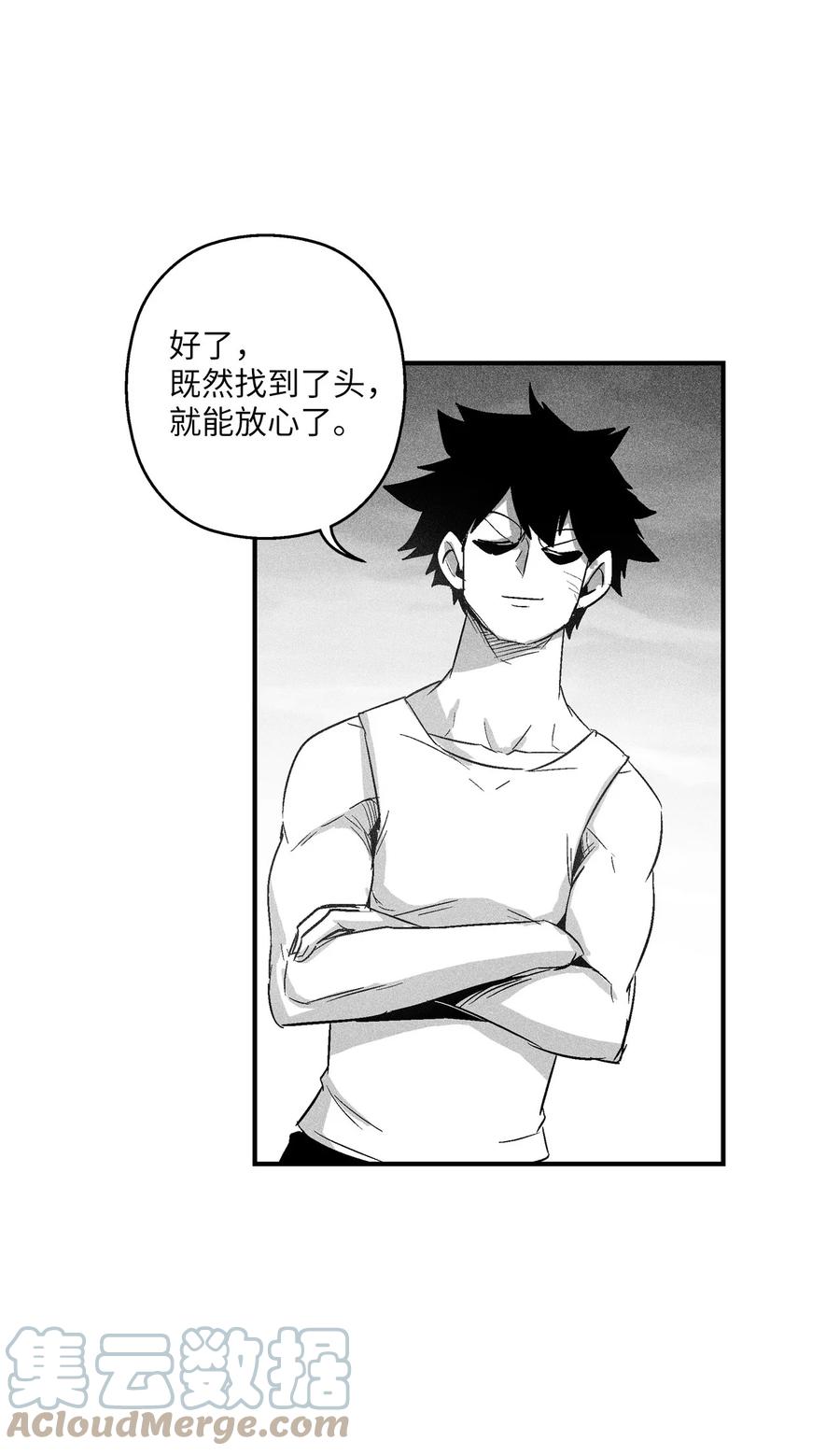 《降兽至尊》094 成功抓获坎巴加尔的头 第37页