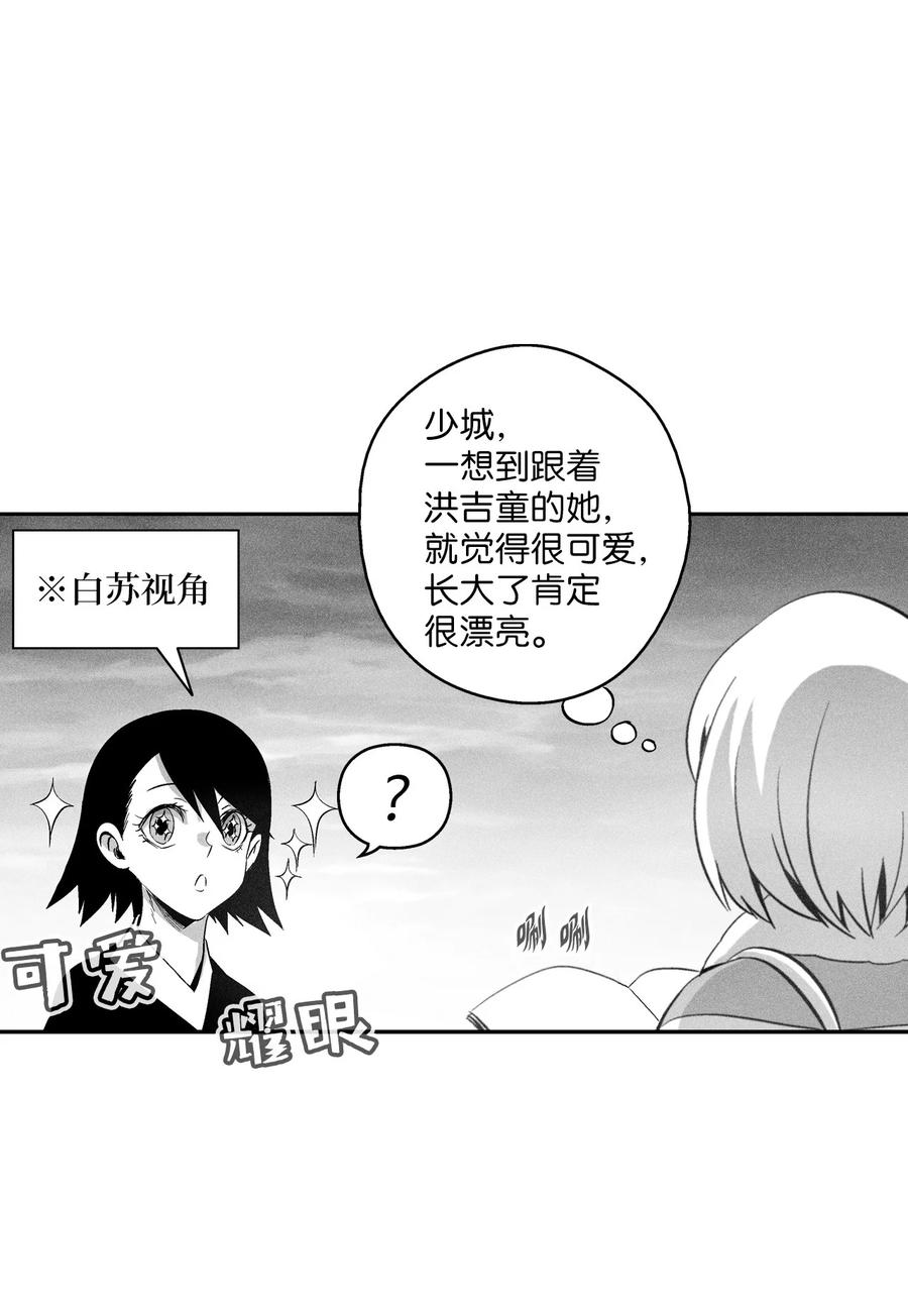《降兽至尊》094 成功抓获坎巴加尔的头 第39页