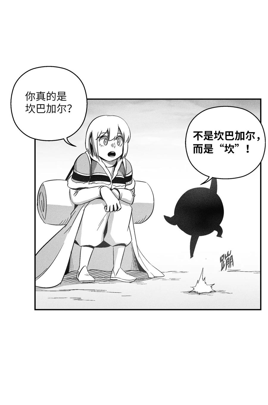 《降兽至尊》094 成功抓获坎巴加尔的头 第3页