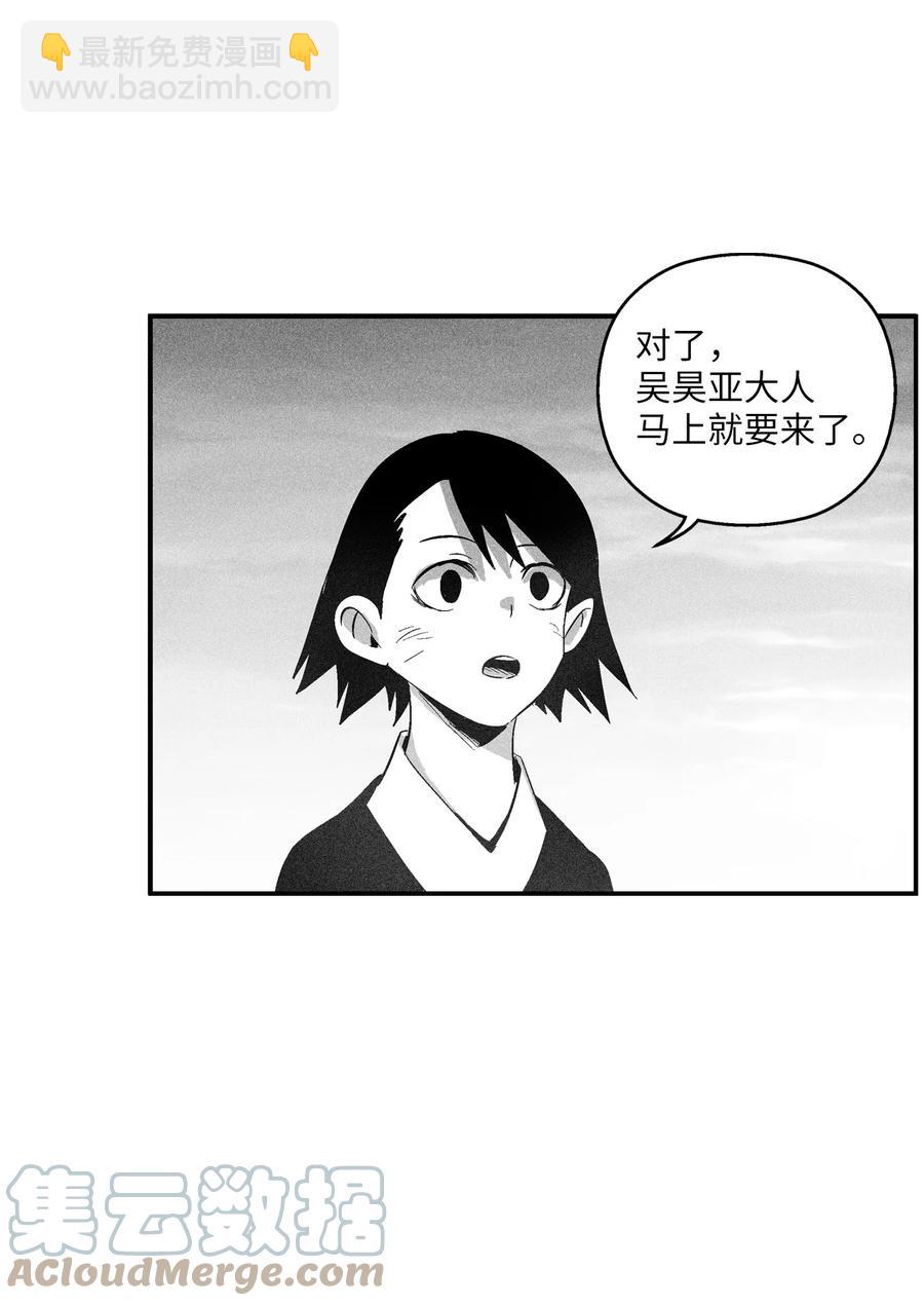 《降兽至尊》094 成功抓获坎巴加尔的头 第40页