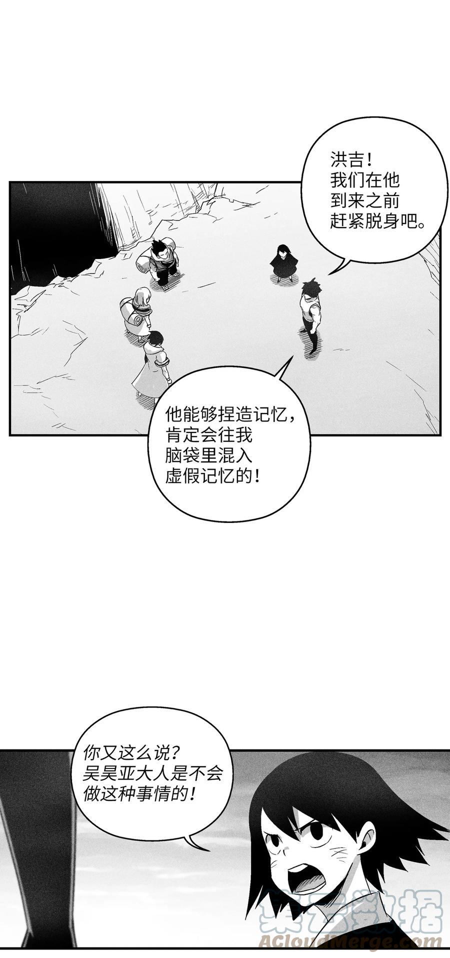 《降兽至尊》094 成功抓获坎巴加尔的头 第43页