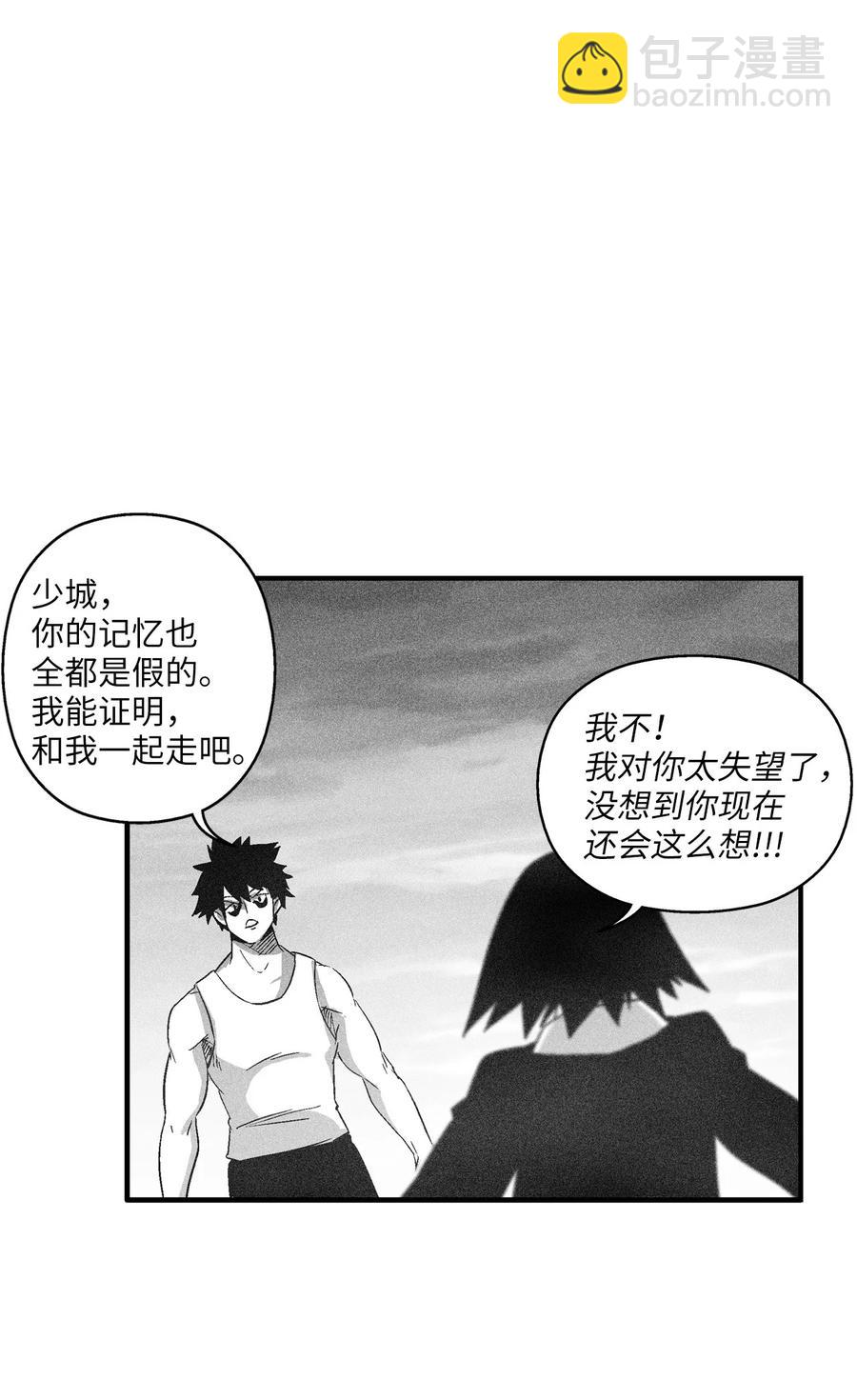 《降兽至尊》094 成功抓获坎巴加尔的头 第44页