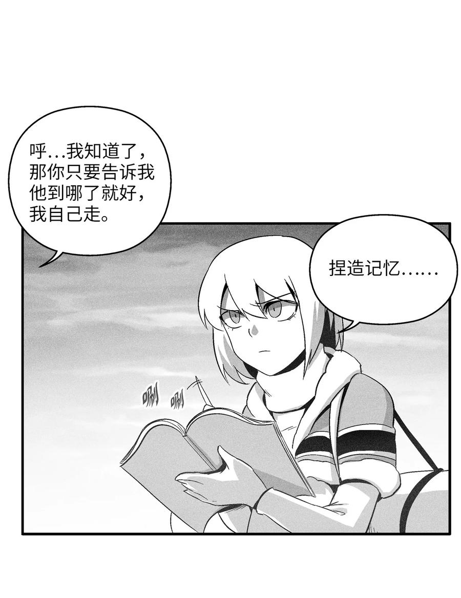 《降兽至尊》094 成功抓获坎巴加尔的头 第45页